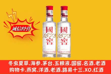 深圳南山区名酒回收国窖1573.jpg