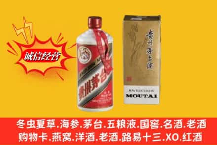 深圳南山区回收80年代茅台酒