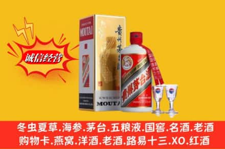 深圳南山区回收茅台酒