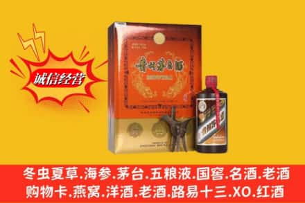 深圳南山区回收贵州茅台酒